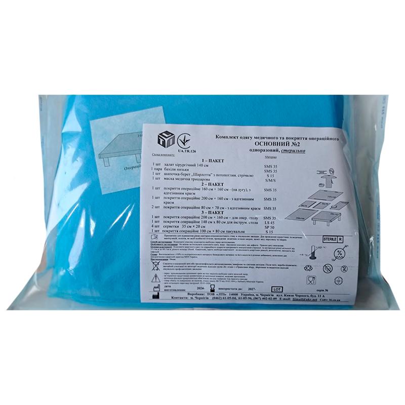 Комплект одягу медичного та покриття операційного Основний № 2, стерильно, LTI